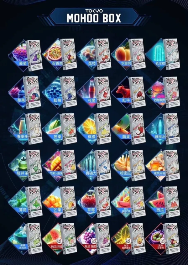 TOKYO東京魔盒🪄高質感大容量🍬 (任選3盒送一隻主機)