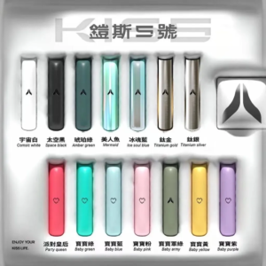 KIS5鎧斯5號❤️‍🔥可愛的愛心通用一代主機🍭(此商品不通用SP2、KIS5)