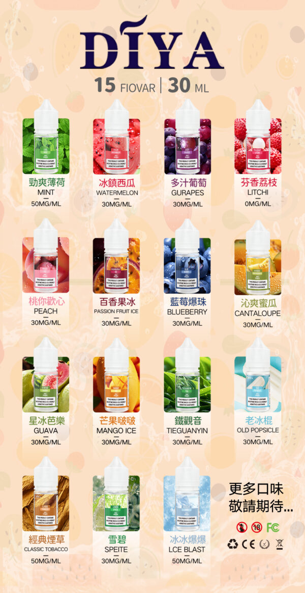 DIYA叮啞❤️‍🔥瓶裝油30ML🫙(任選5瓶送一瓶口味請備註)