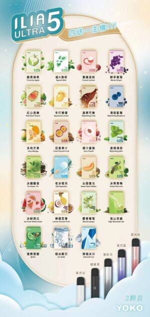 ILIA哩亞五代❤️‍🔥3顆入/不通用一代🍬(任選4盒送一盒口味請備註)