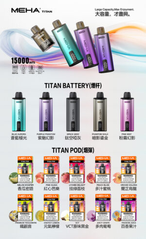 MEHA TATAN🪄魅嗨海外暢銷品🍬大容量越抽越爽(任選3盒送一隻專用主機)