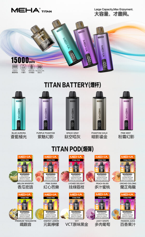 MEHA TATAN🪄魅嗨海外暢銷品🍬大容量越抽越爽(任選3盒送一隻專用主機)