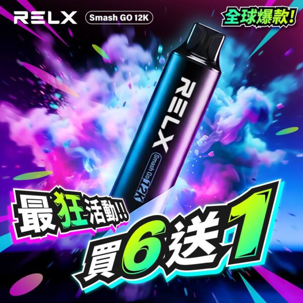 RELX悅刻拋棄式12000口🪄全球爆款🔋熱賣百萬隻!!(任選6隻送一隻口味請備註)