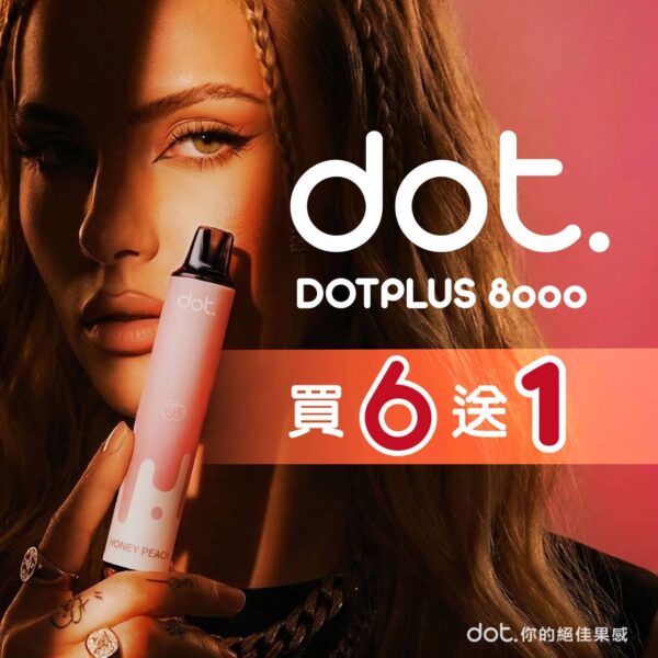 美國佩特里DOT拋棄式8000口🪄最屌最強最好抽的拋棄式🔋(任選6隻送一隻口味請備註)