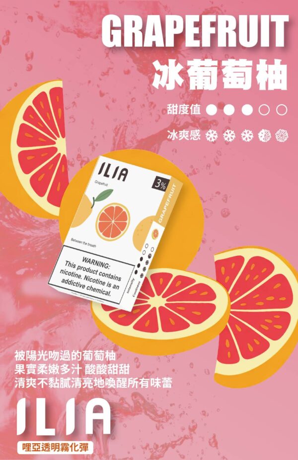 ILIA哩亞❤️‍🔥3顆入/通用一代🍬濃厚度的冠軍(任選五盒送主機&八盒送皮革)