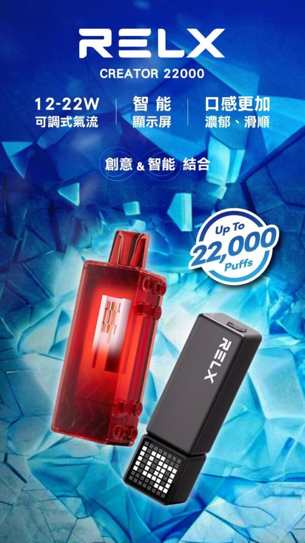 RELX悅刻🪄樂高積木22000口🍬好抽又好玩(任選2盒送一隻專用主機)
