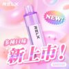 RELX悅刻拋棄式8000口🪄全網第一款免充電🔋只要有油就能抽(任選10隻送一隻口味請備註)