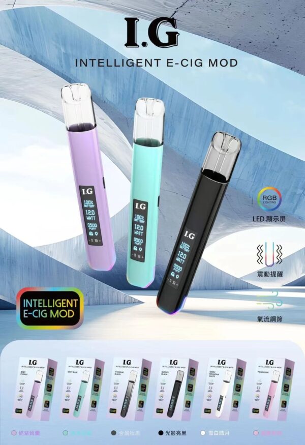 I.G主機❤️‍🔥可調式發光通用一代主機🍭(特殊產品特殊用)