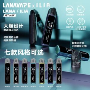 LANA‧ILIA強強聯名❤️‍🔥注油款專用主機🍭(任選主機送一瓶油口味請備註)