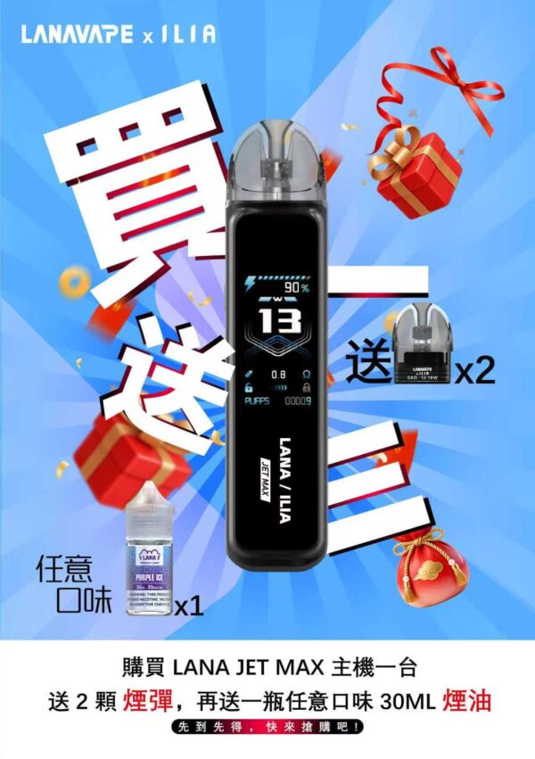 LANA‧ILIA強強聯名❤️‍🔥注油款專用主機🍭(任選主機送一瓶油口味請備註)