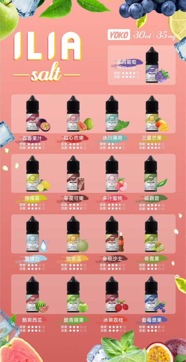 ILIA哩亞油❤️‍🔥瓶裝油30ML🫙 (任選5瓶送一瓶口味請備註)