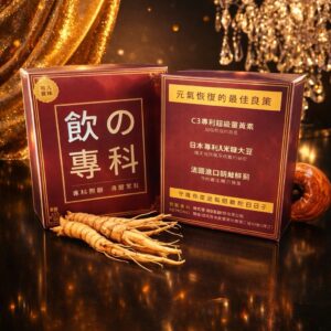 野獸專科❤️‍🔥解酒神器♡不怕喝多只怕沒專科(買一盒送一盒)