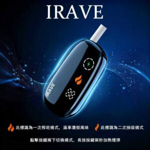 IRAVE二回機♡TEREA限定專用(買主機贈送保護套顏色備註)