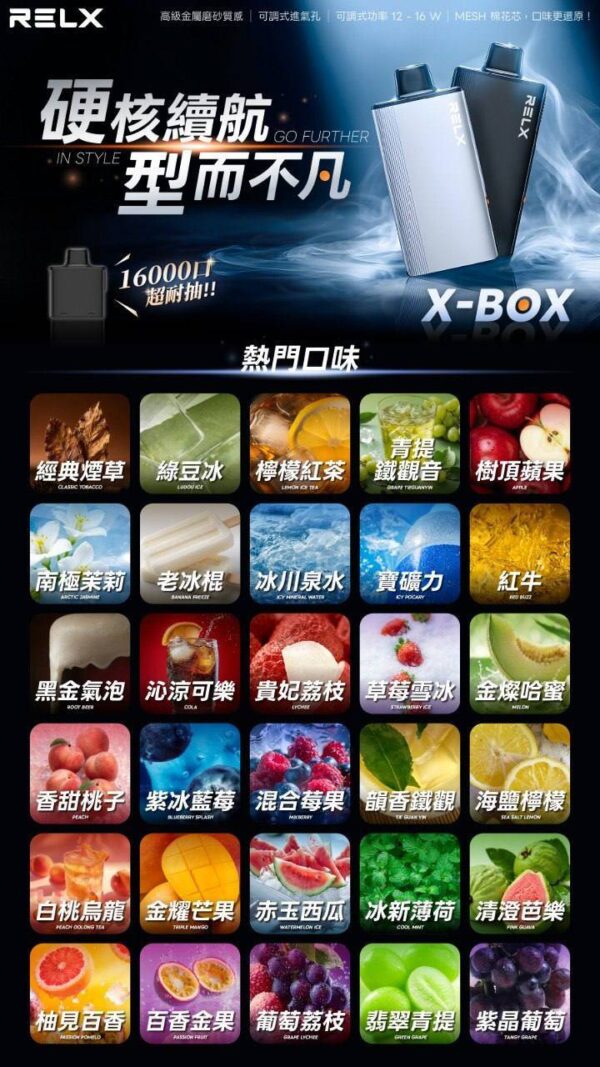 RELX悅刻X-BOX🪄高端版大容量🍬(任選3盒送一隻主機+100多一盒)