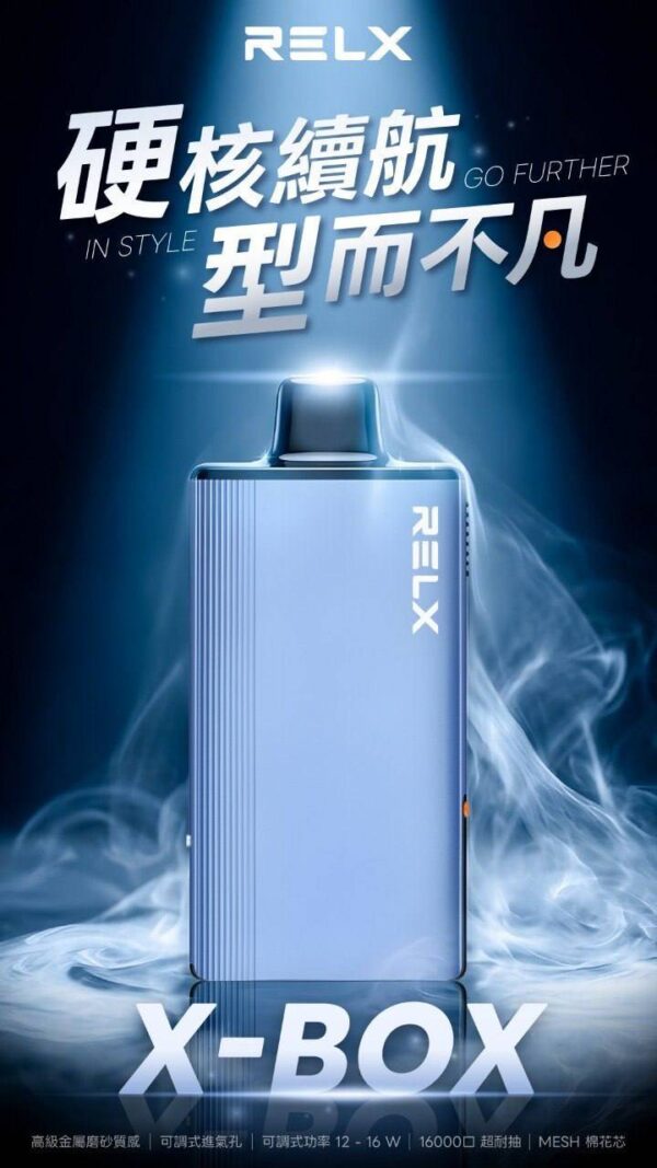 RELX悅刻X-BOX🪄高端版大容量🍬(任選3盒送一隻主機+100多一盒)