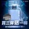RELX悅刻X-BOX🪄高端版大容量🍬(任選3盒送一隻主機+100多一盒)