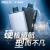 RELX悅刻X-BOX🪄高端版大容量🍬(任選3盒送一隻主機+100多一盒)