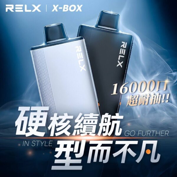RELX悅刻X-BOX🪄高端版大容量🍬(任選3盒送一隻主機+100多一盒)