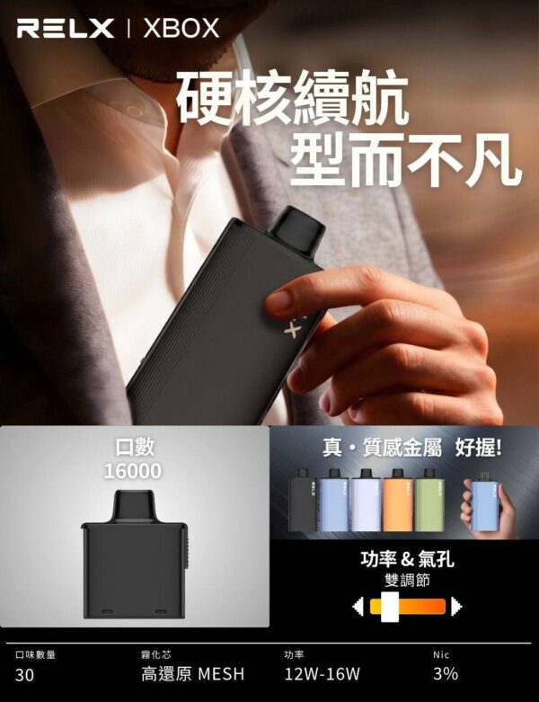 RELX悅刻X-BOX🪄高端版大容量🍬(任選3盒送一隻主機+100多一盒)